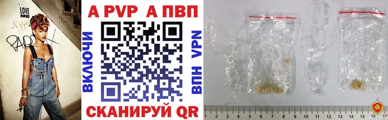 Альфа ПВП кристаллы shop как зайти Плёс