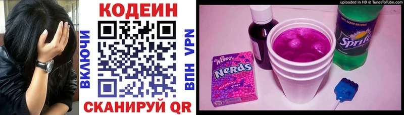 хочу наркоту  ссылка на мегу зеркало  Кодеин Purple Drank  Плёс 