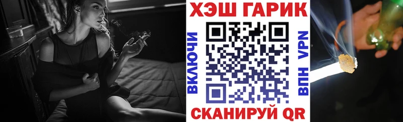 купить закладку Плёс ГАШИШ гарик