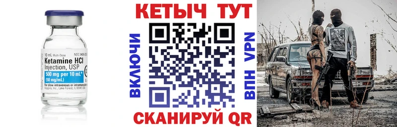 Кетамин ketamine Плёс