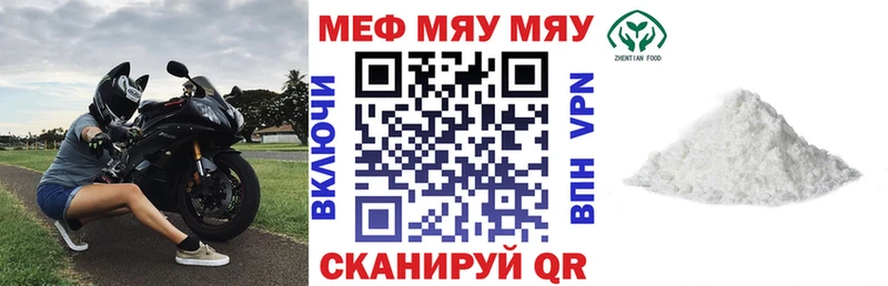 МЕФ мяу мяу  купить   darknet состав  Плёс 