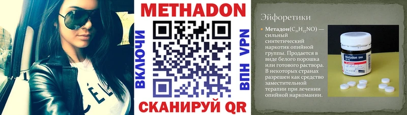 где купить наркоту  Плёс  Метадон methadone 