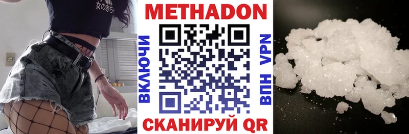 Метадон белоснежный Плёс